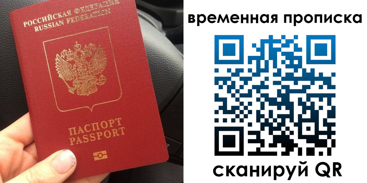 временная регистрация 2025 в Сахалинской области
