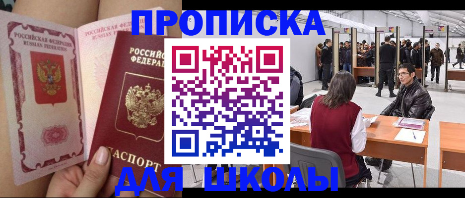 прописка для военкомата в Сахалинской области