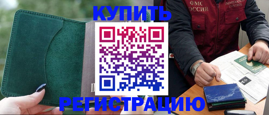 временная регистрация поиск в Сахалинской области