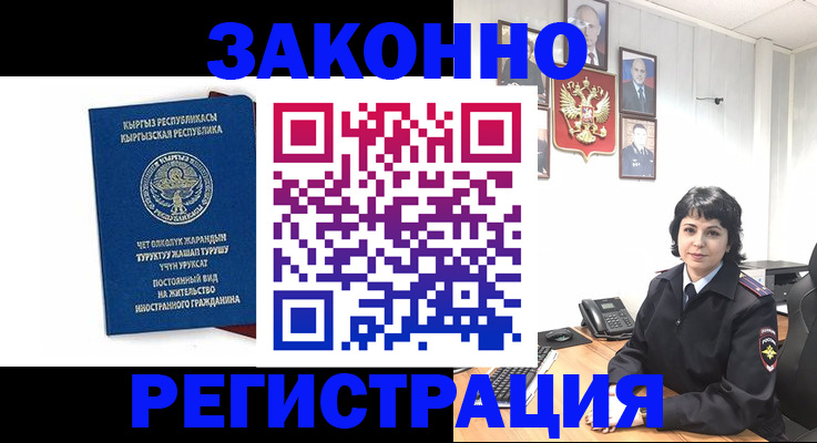 прописка ребенка в Сахалинской области