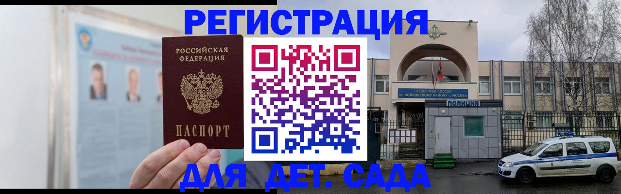 временная регистрация недорого в Сахалинской области