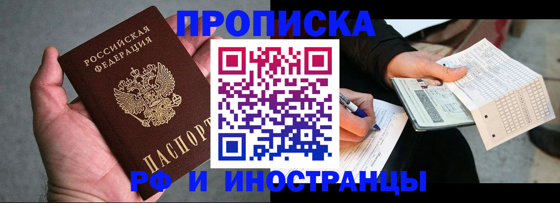временная регистрация для школы в Сахалинской области